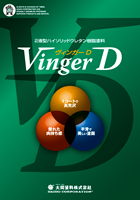 vinger_d